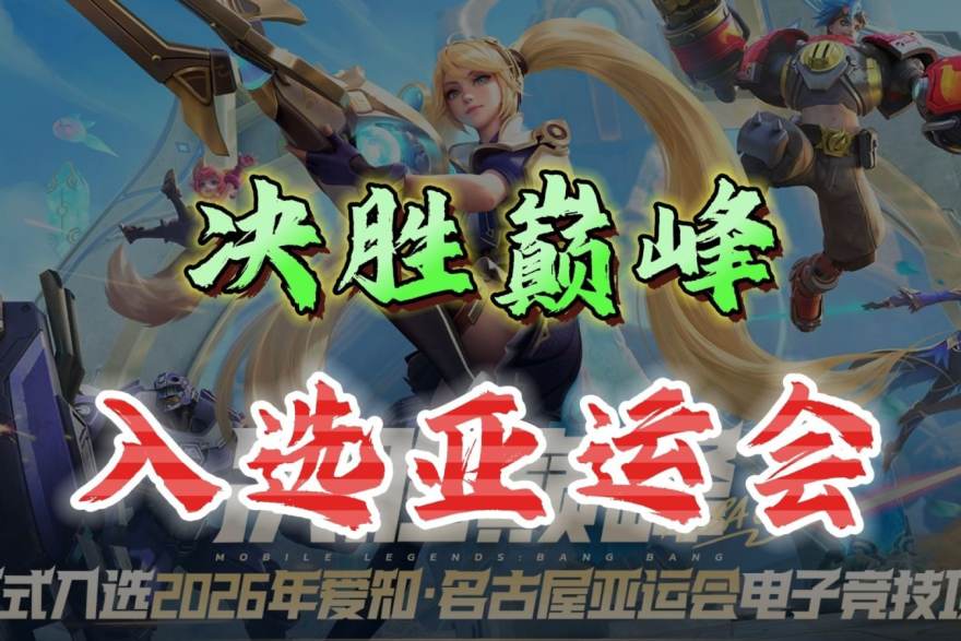 S16总决赛场馆观众席全景